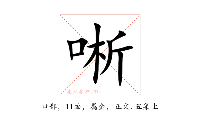 唽