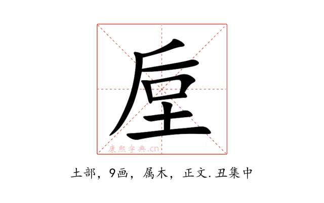 垕