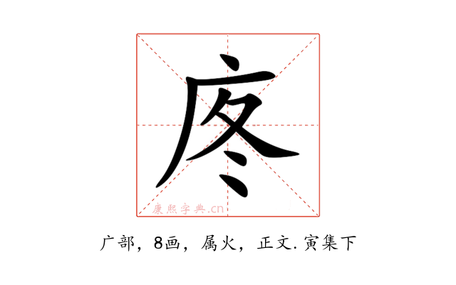 庝