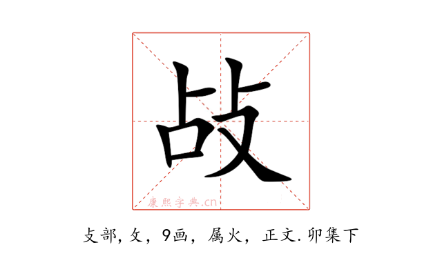 敁