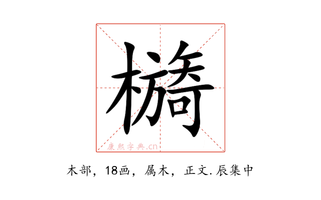 檹