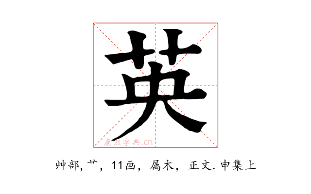 英