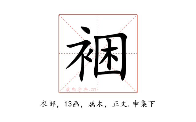 裍