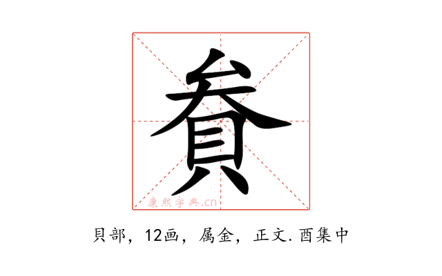 貵