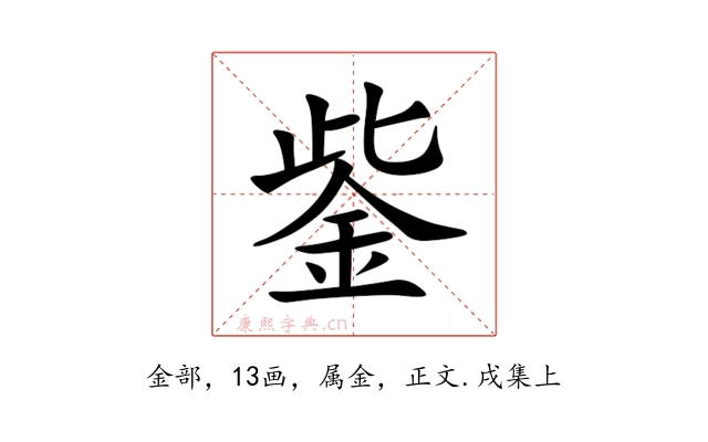 鈭