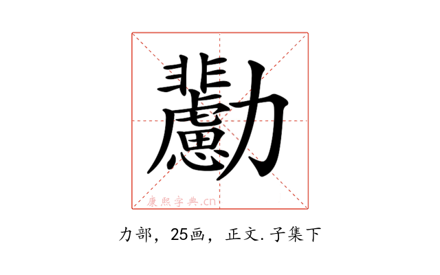 𠣊