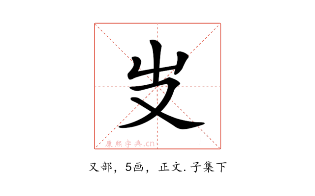 𠬢