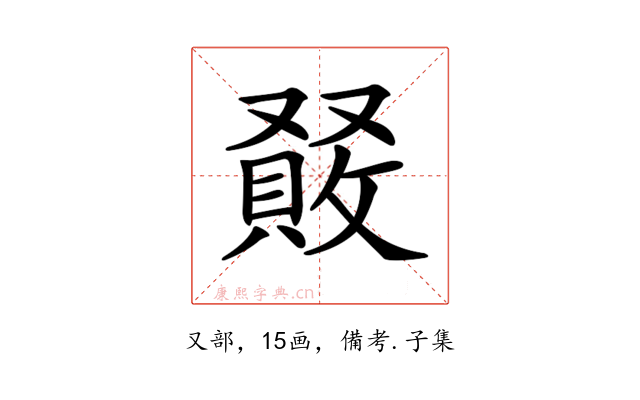𠮆