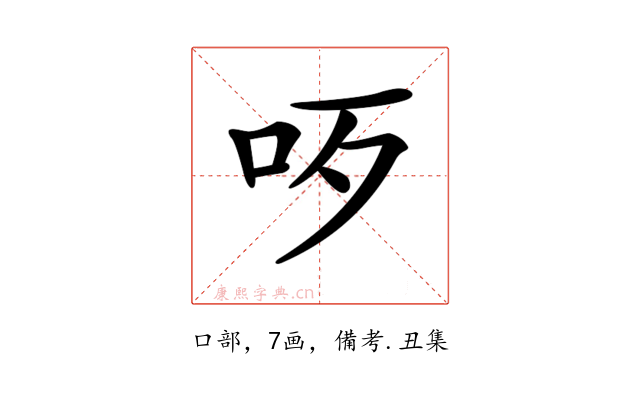 𠯪