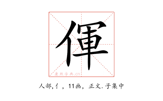 㑮