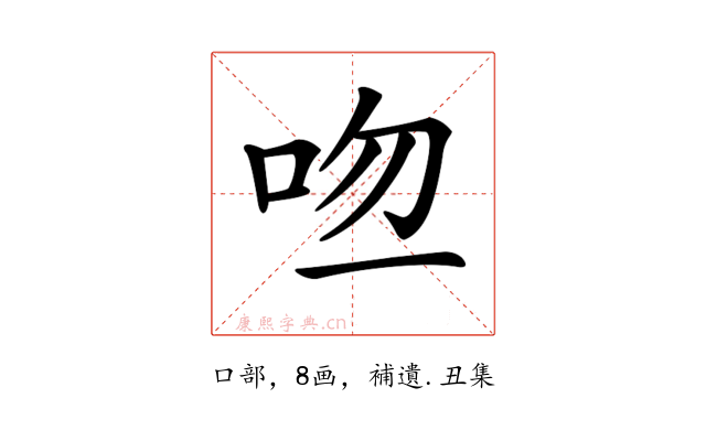 𠱎