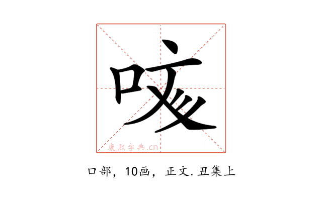 𠲲