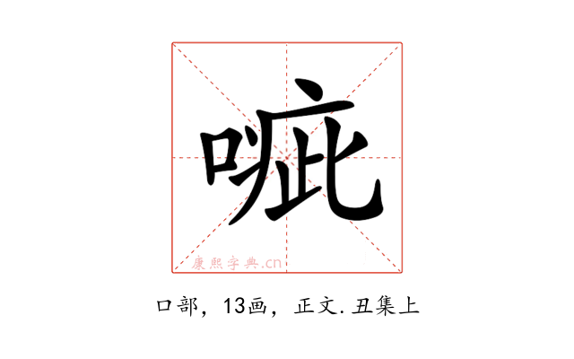 𠹂