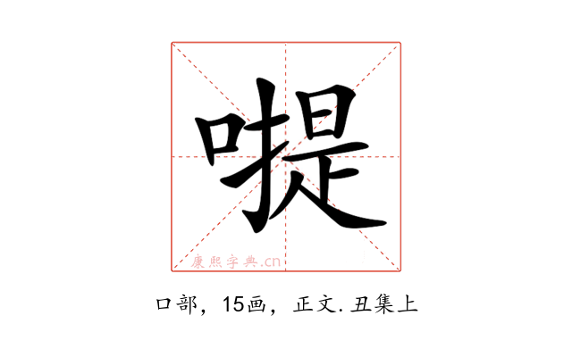 𠽮