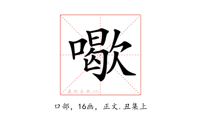 𠿒
