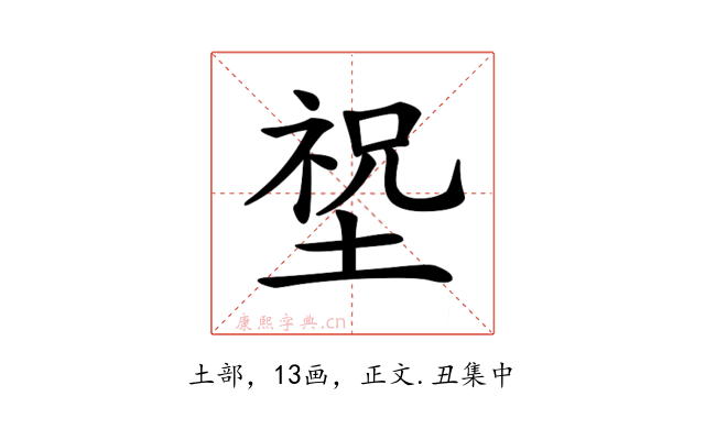 𡎺