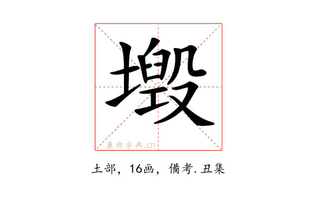 𡒂