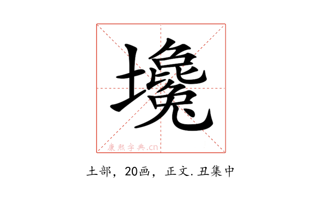 𡓦
