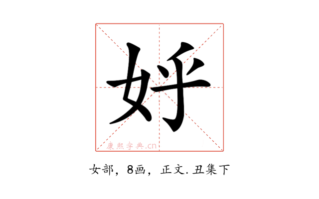 𡛚