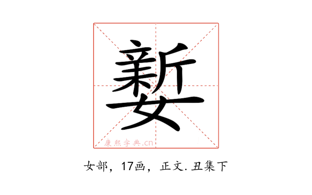 𡣎