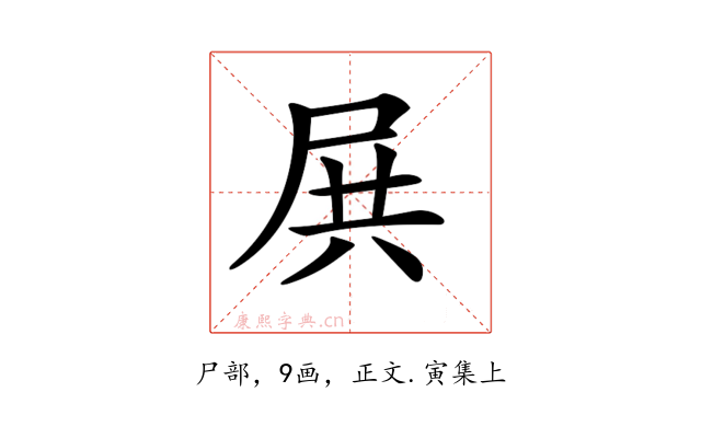 𡱒