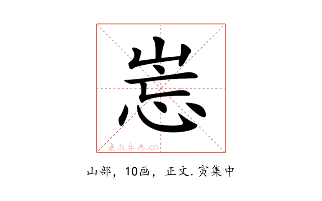 𡷢