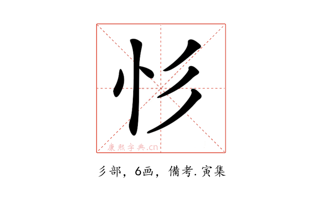 𢒆