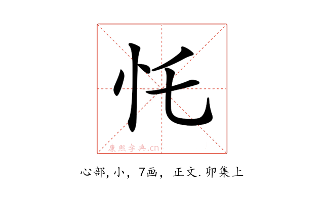 𢖲