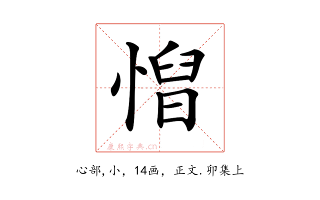 𢞦