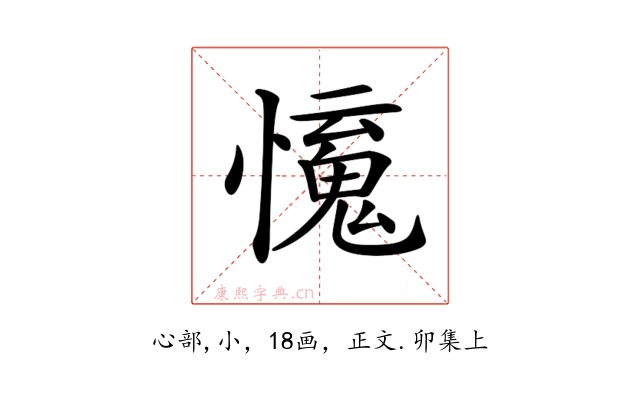 𢣒