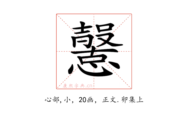 𢤶