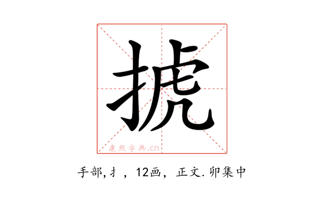 𢮎