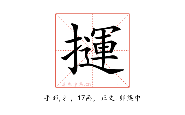 𢶂