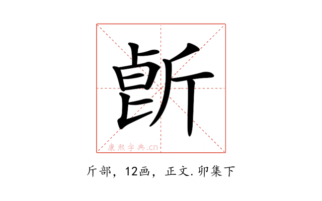 𣂢