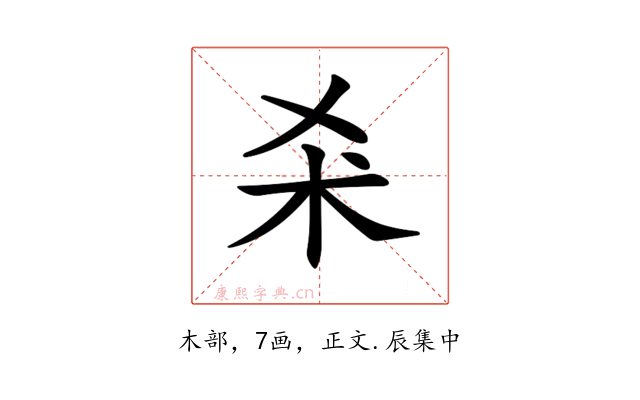 𣏂
