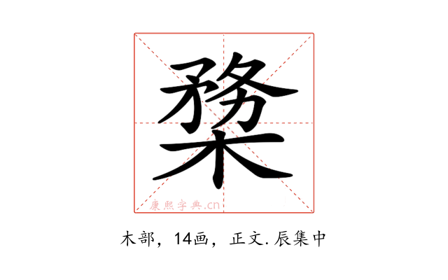 𣖶