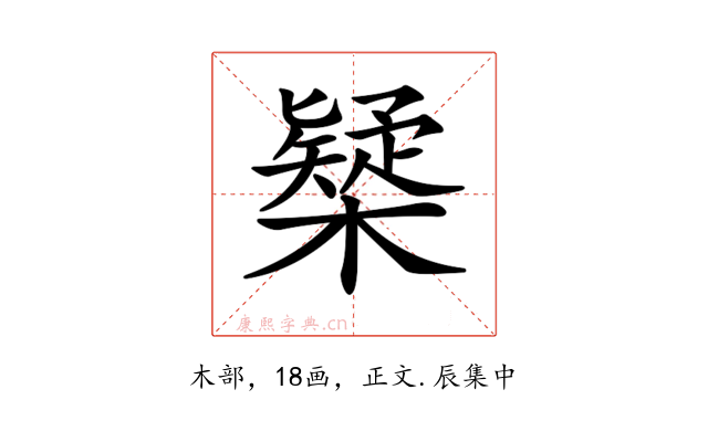 𣝆