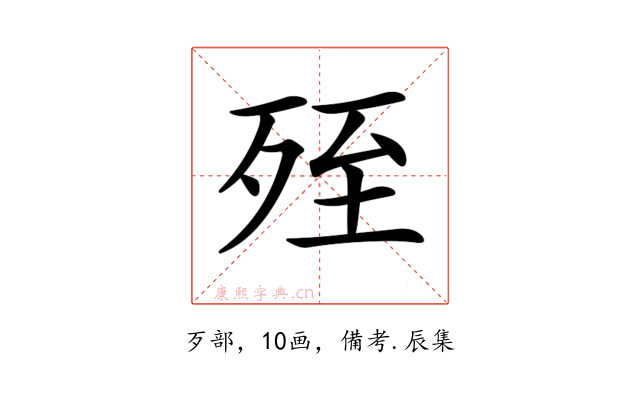 𣨂