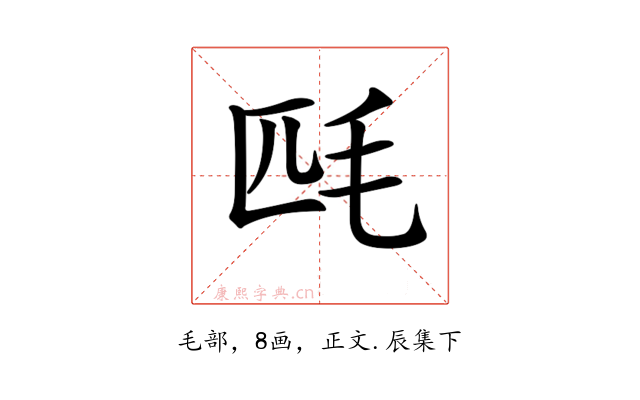 𣬮