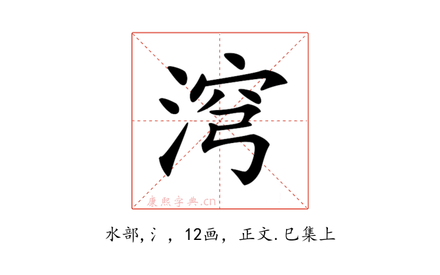 𣶆