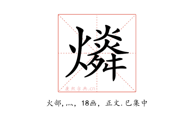 𤐪