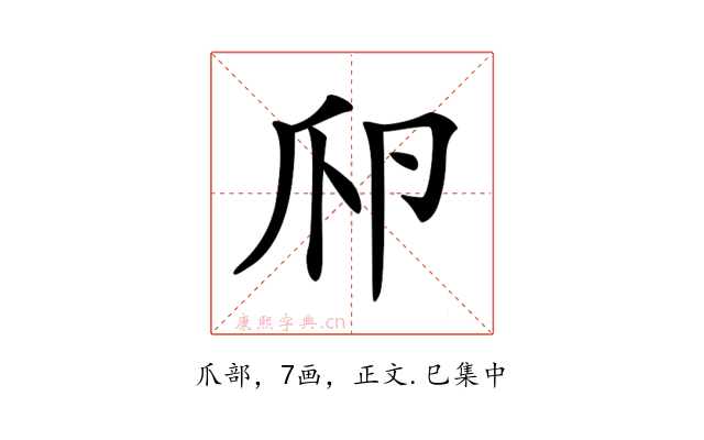 𤓲