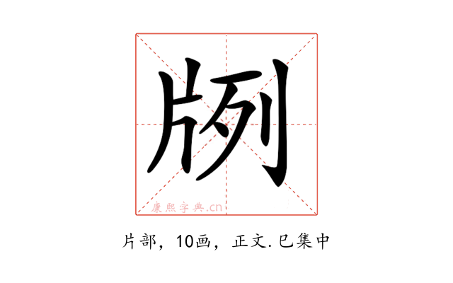 𤖺