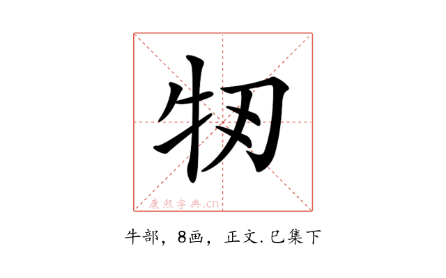 𤘞