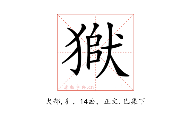 𤠒