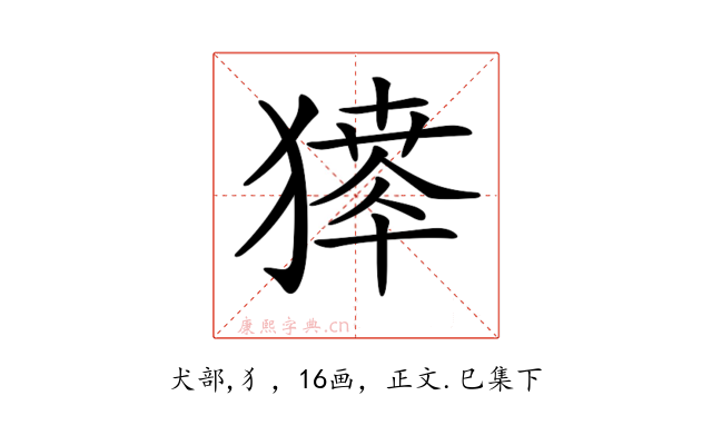 𤡶