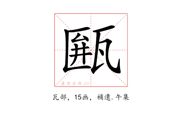 𤮖