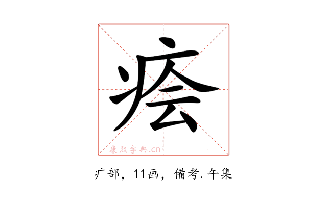 𤶊