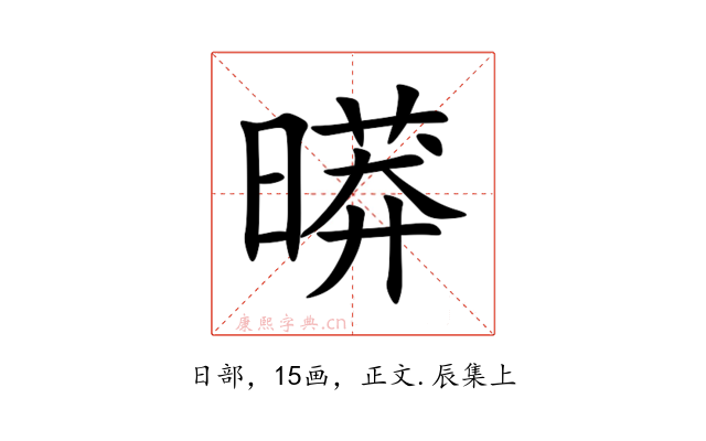 㬒