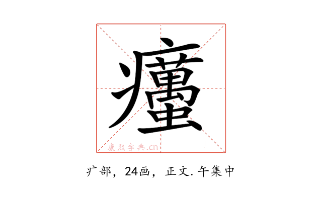 𤼚